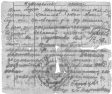 СЕМЕЙНАЯ РЕЛИКВИЯ