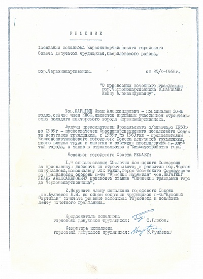 ОН КОМАНДОВАЛ ПЕРЕПРАВОЙ НА ДНЕПРЕ