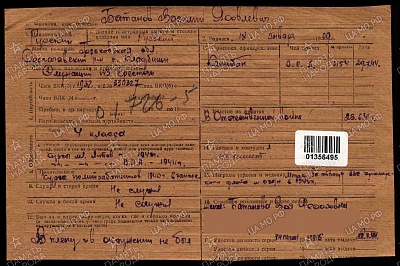 НЕИЗВЕСНЫЕ ГЕРОИ ВЕЛИКОЙ ОТЕЧЕСТВЕННОЙ. ВАСИЛИЙ БАТАНОВ