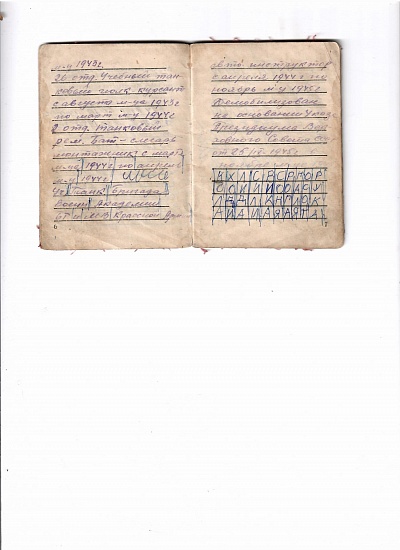 Я НИКОГДА НЕ УЗНАЮ ОБ ЭТОМ 