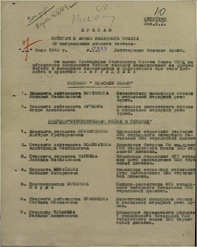 Темников Степан Семенович: Я ПОМНЮ! Я ГОРЖУСЬ!