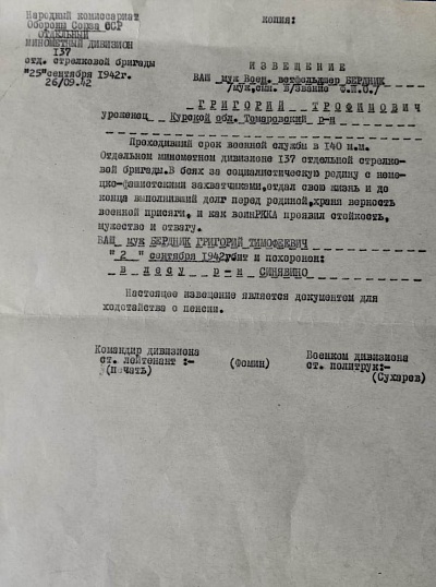 НЕ ВПРАВЕ ЗАБЫВАТЬ