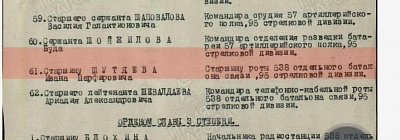НАШ ЗЕМЛЯК БУДА ШОЙЖИЛОВ – ВОИН-ПОБЕДИТЕЛЬ