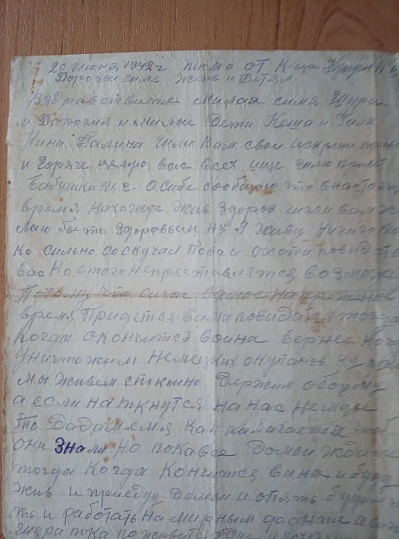 ПИСЬМА С ЧЕРДАКА