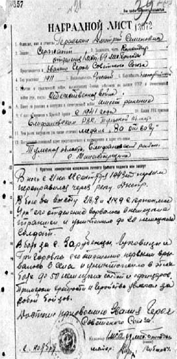 ИХ ПОМНИМ, ИМИ ГОРДИМСЯ