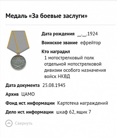 НАШ ДОЛГ ЧТИТЬ ПАМЯТЬ ЛЮДЕЙ,  КОТОРЫЕ ПОДАРИЛИ НАМ МИРНОЕ НЕБО