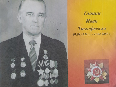 СПАСИБО ВЕТЕРАНУ, МОЕМУ ПРАДЕДУШКЕ!