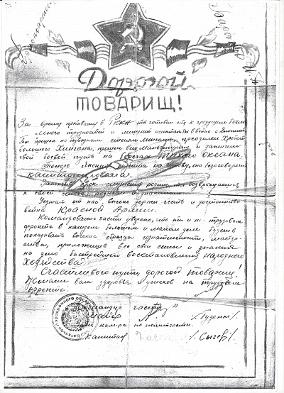 МОЙ ПРАДЕДУШКА БЫЛ ЧЕЛОВЕКОМ  АКТИВНОЙ ЖИЗНЕННОЙ ПОЗИЦИИ