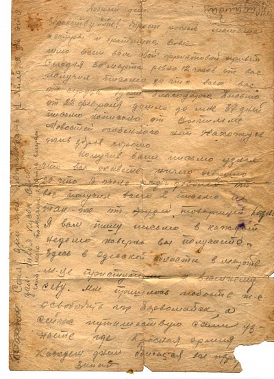 СТАРШИЙ БРАТ