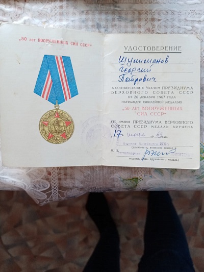 ГЕОРГИЙ ШУЛЕЙМАНОВ – ГОРДОСТЬ МОЕЙ СЕМЬИ