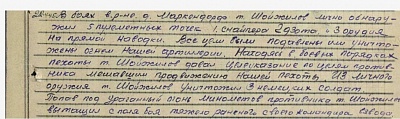 НАШ ЗЕМЛЯК БУДА ШОЙЖИЛОВ – ВОИН-ПОБЕДИТЕЛЬ