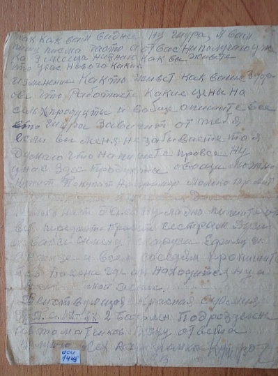 ПИСЬМА С ЧЕРДАКА