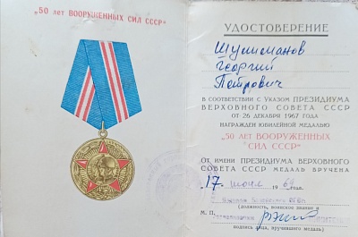 МОЙ ПРАДЕДУШКА ГЕОРГИЙ ШУЛЕЙМАНОВ – ГЕРОЙ