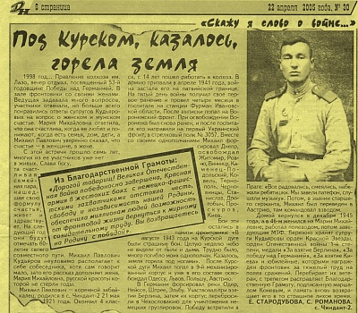НА ТОЙ ВОЙНЕ ОСТАЛАСЬ ЕГО ЮНОСТЬ