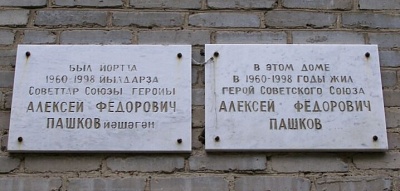 СУДЬБА МОЕЙ СЕМЬИ – СУДЬБА ВСЕЙ СТРАНЫ