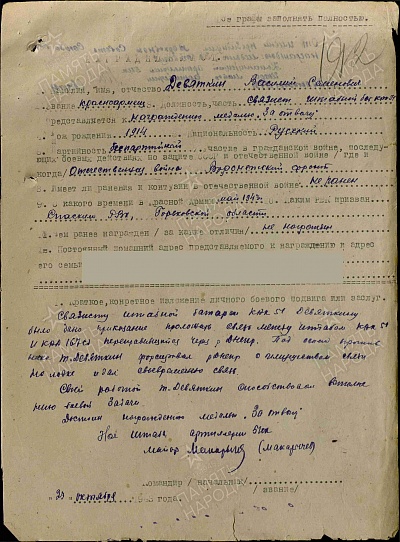 МОЙ ПРАПРАДЕД – УЧАСТНИК ВЕЛИКОЙ ОТЕЧЕТСТВЕННОЙ ВОЙНЫ